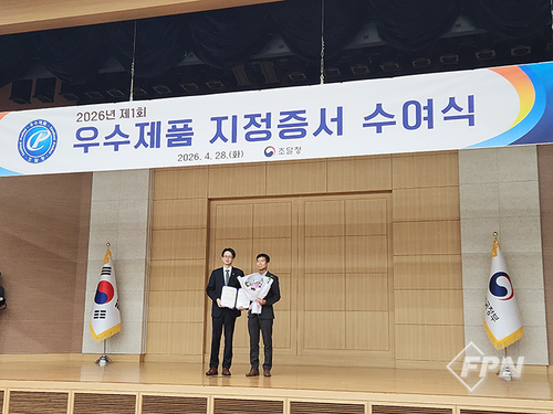 쿠도커뮤니케이션, AI 화재감지 시스템 우수조달물품 지정